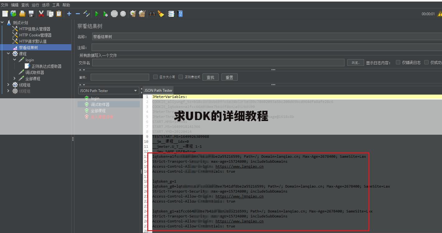 求UDK的详细教程