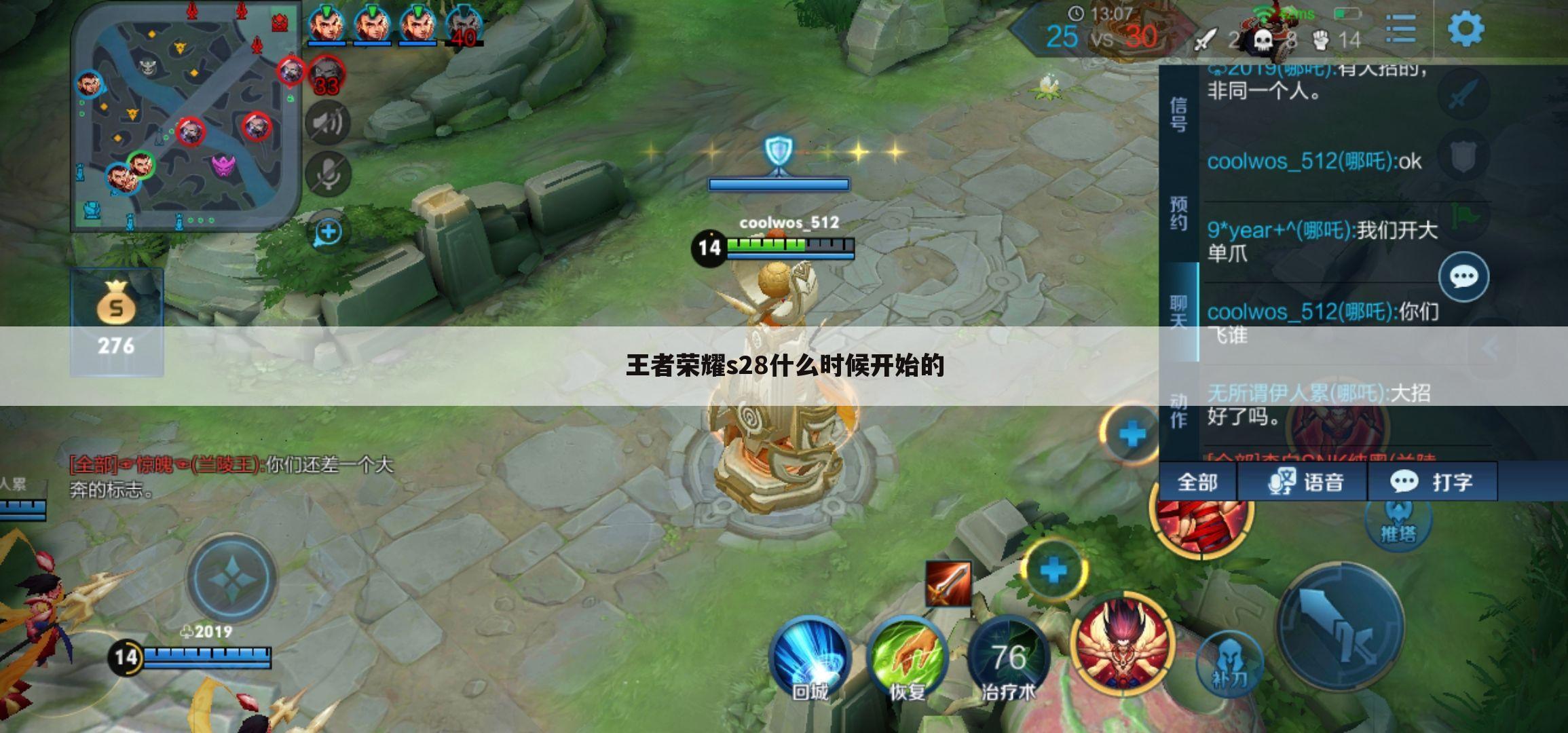 王者荣耀s28什么时候开始的