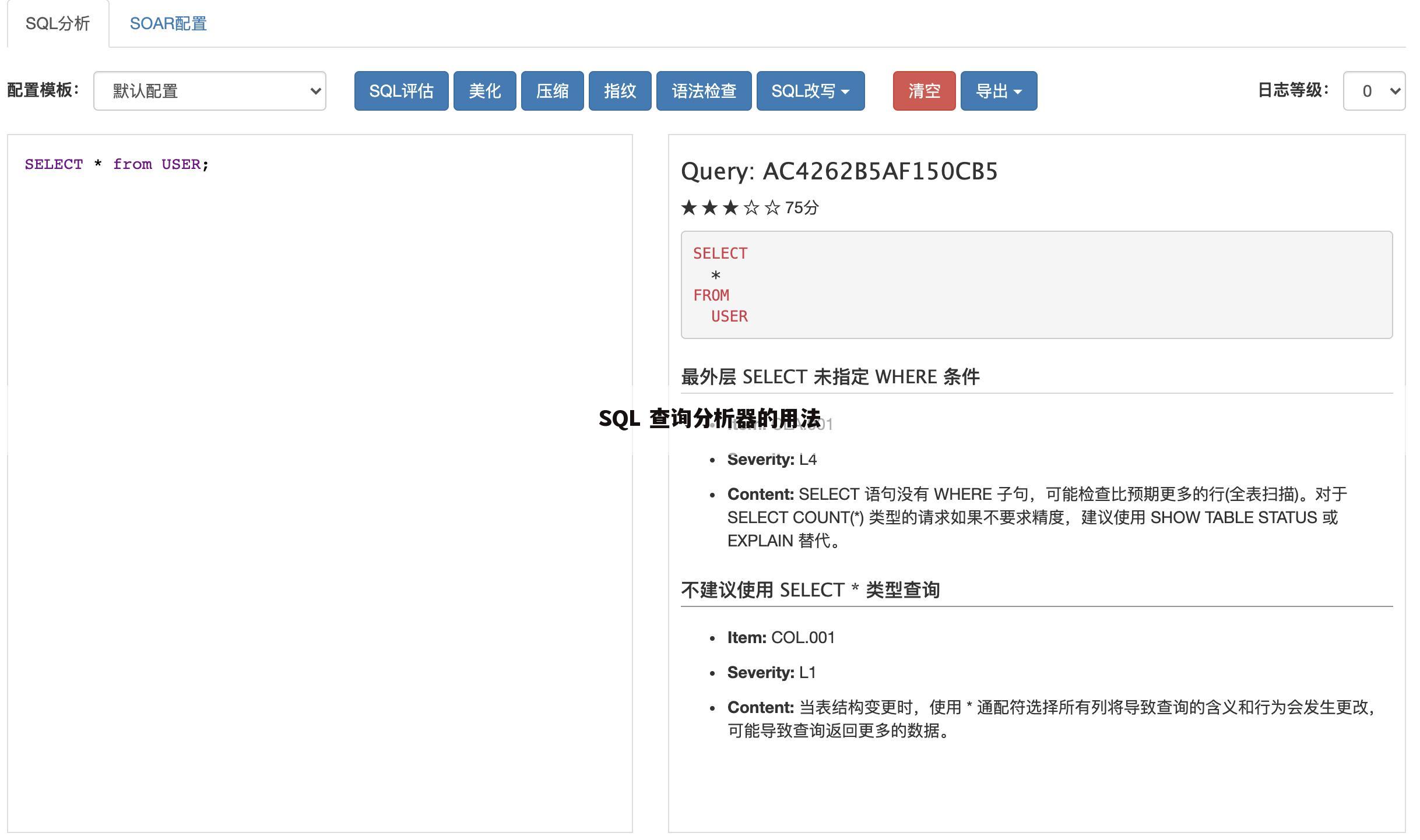 SQL 查询分析器的用法