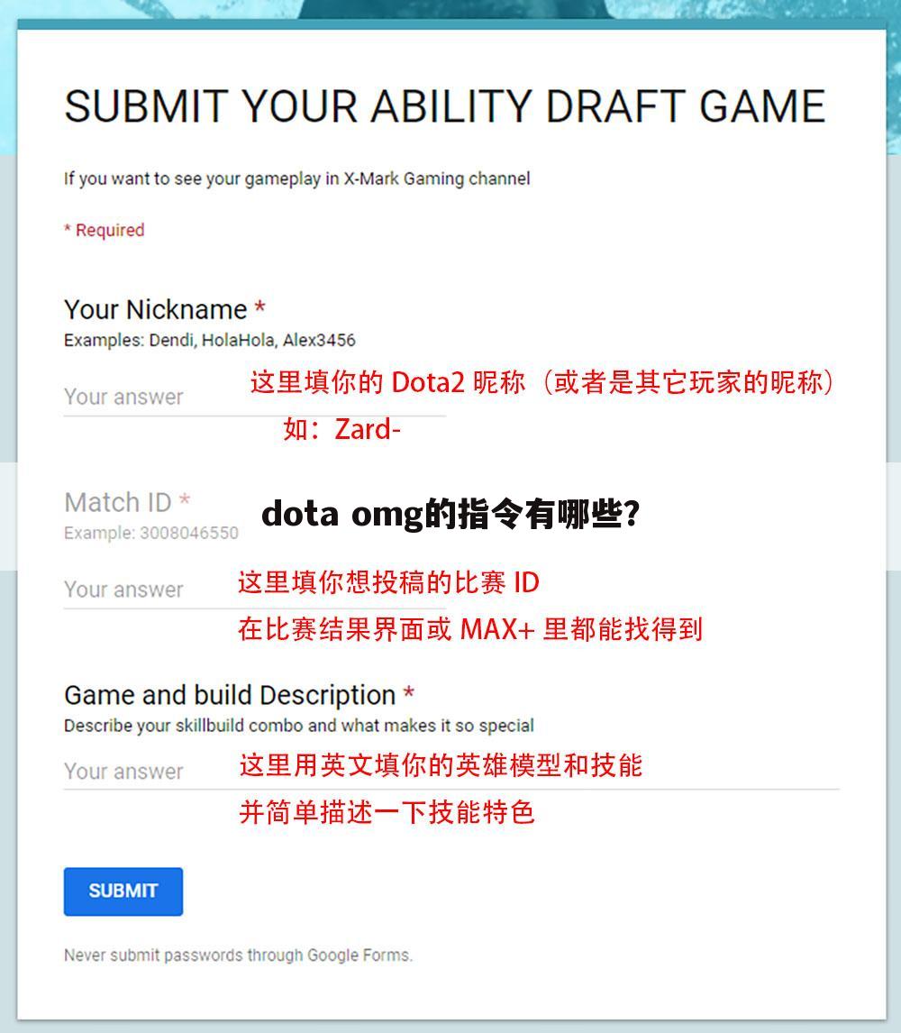 dota omg的指令有哪些？