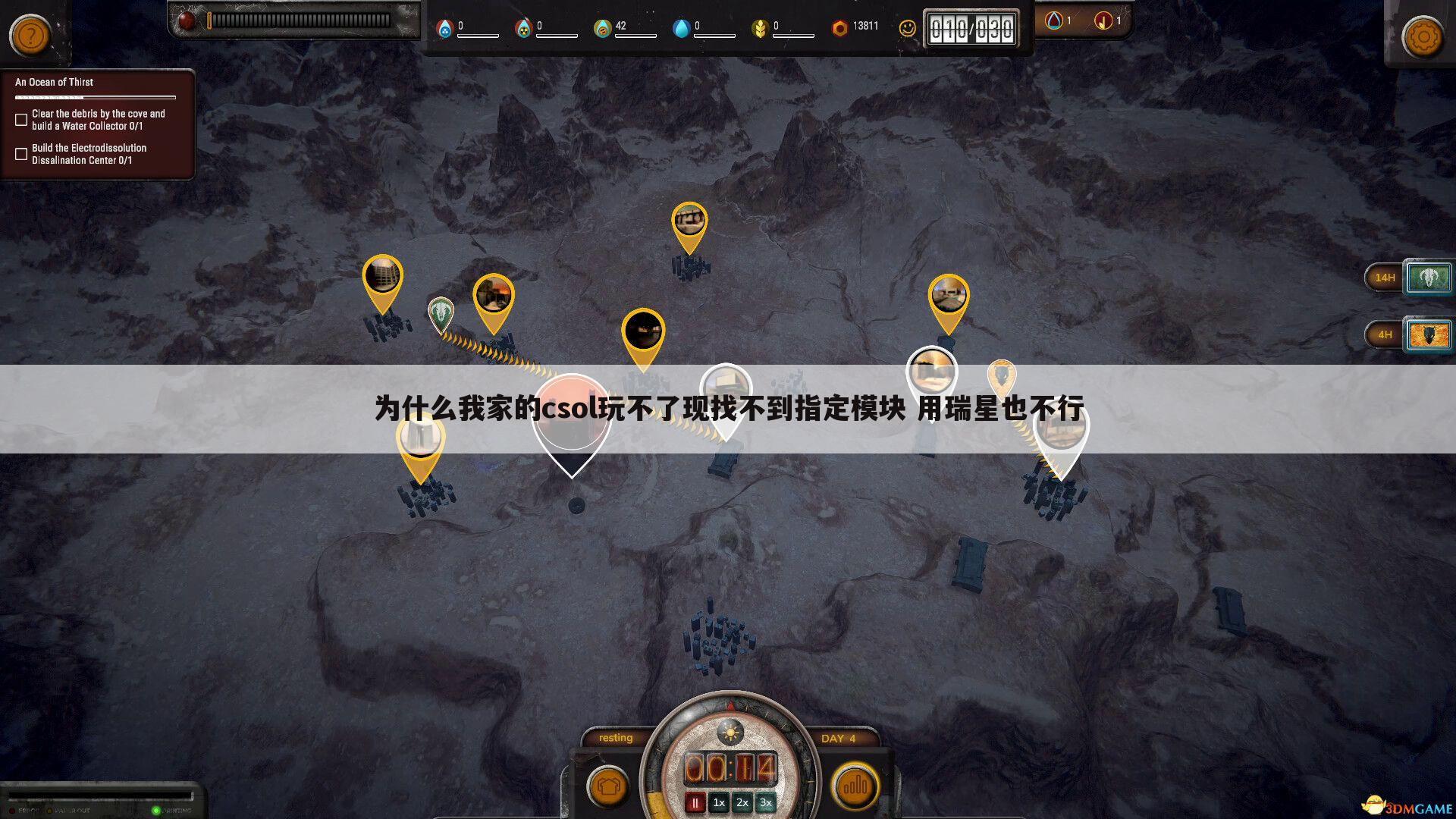 为什么我家的csol玩不了现找不到指定模块 用瑞星也不行