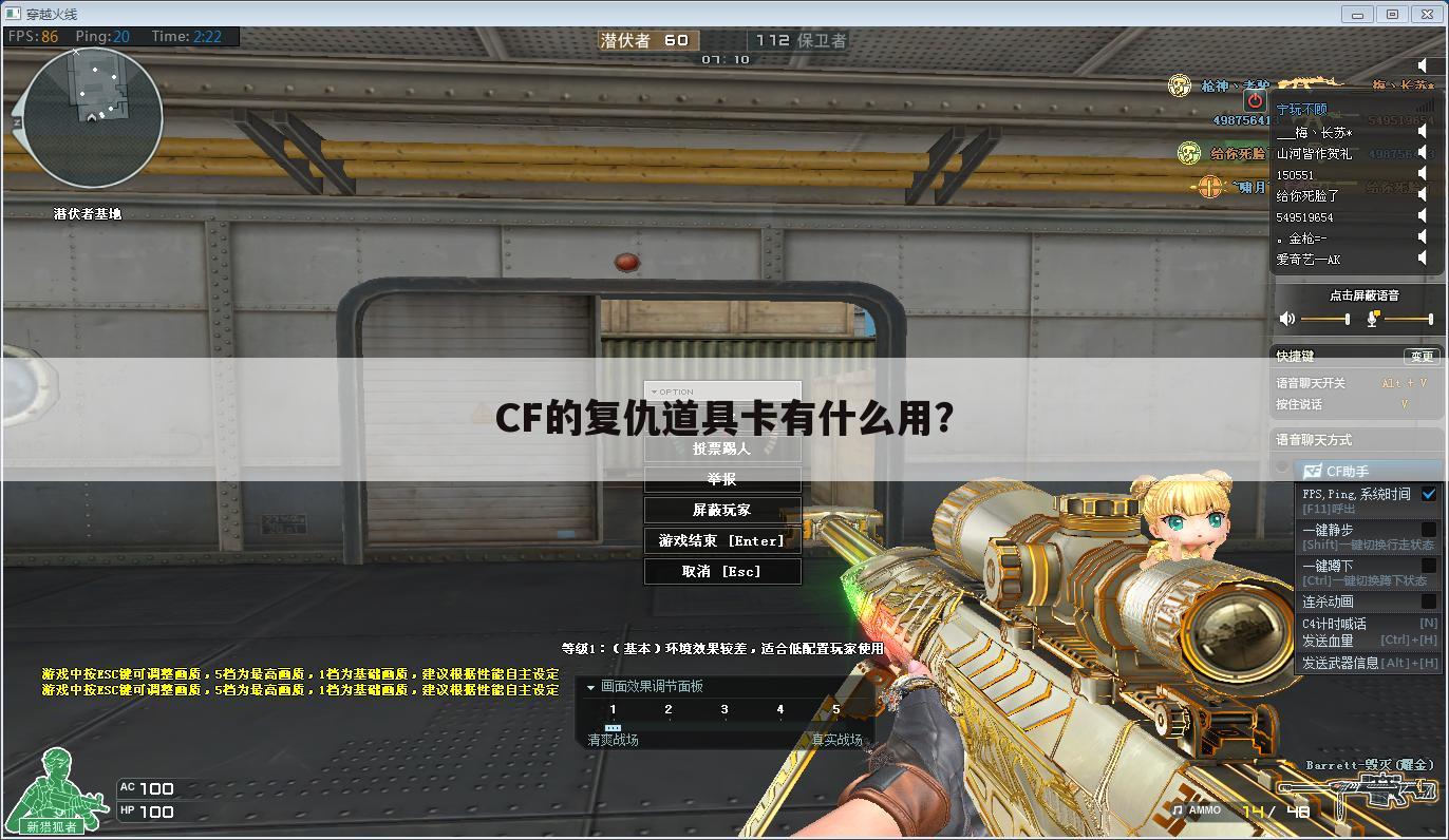 CF的复仇道具卡有什么用？