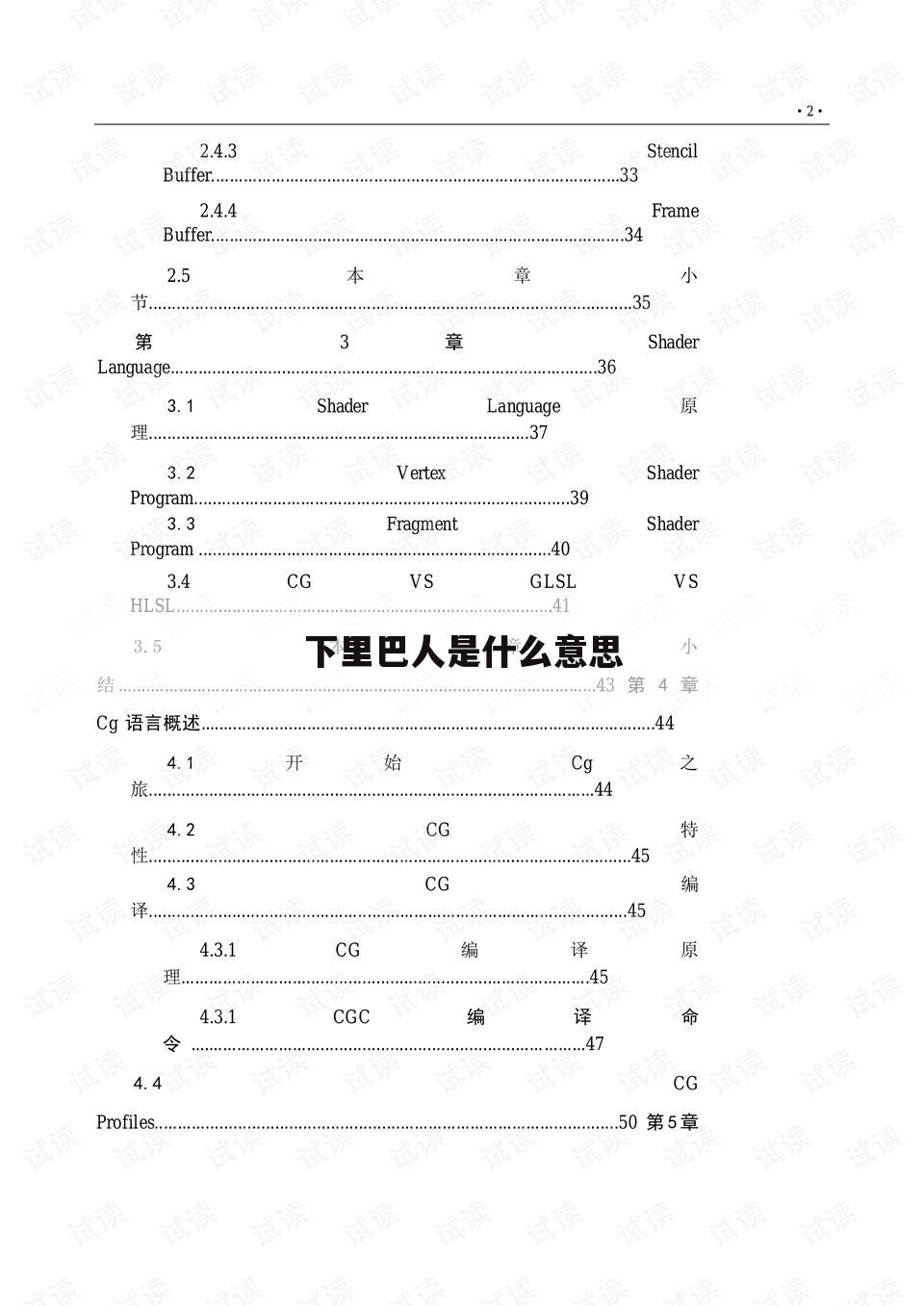 下里巴人是什么意思