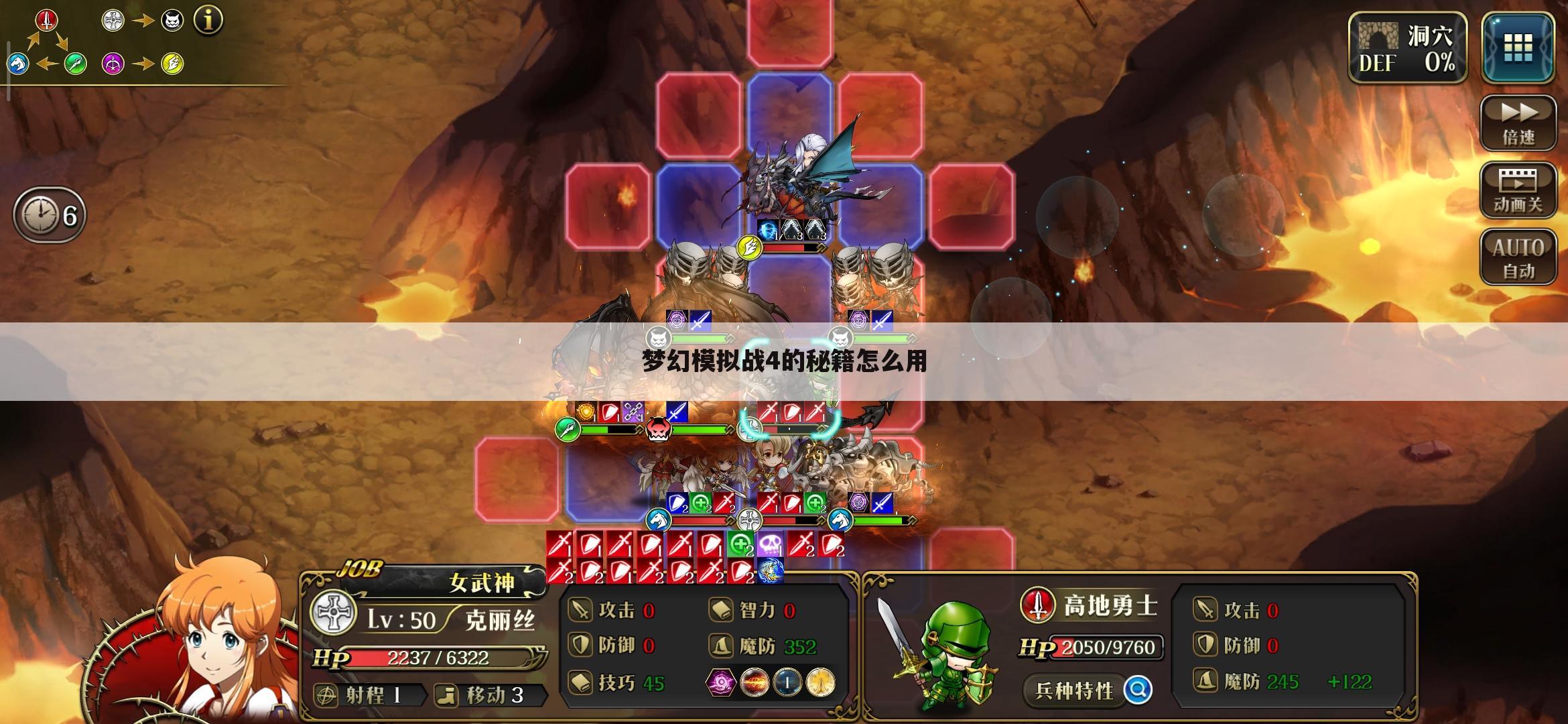 梦幻模拟战4的秘籍怎么用