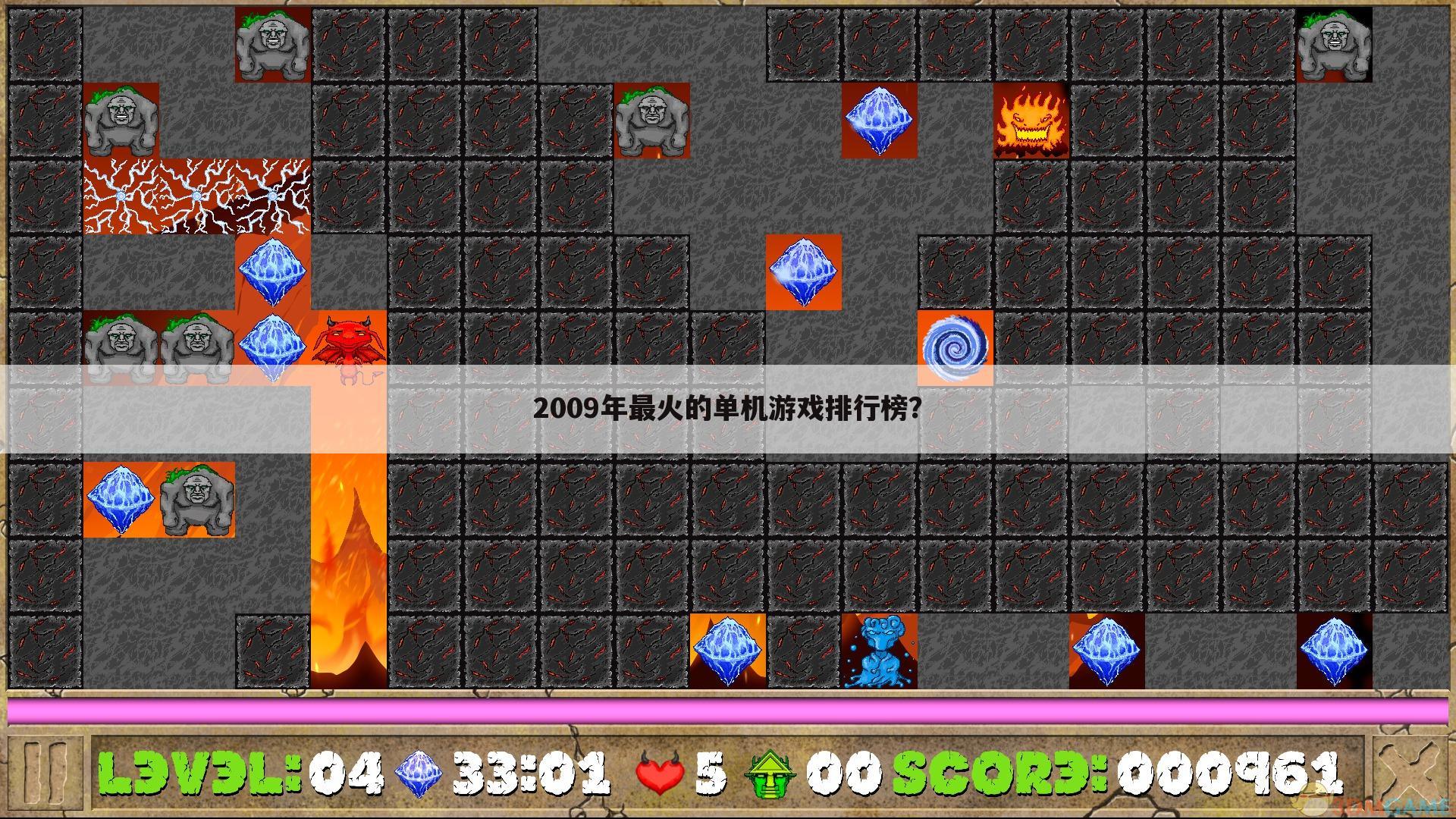 2009年最火的单机游戏排行榜?