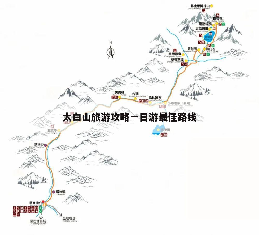 太白山旅游攻略一日游最佳路线