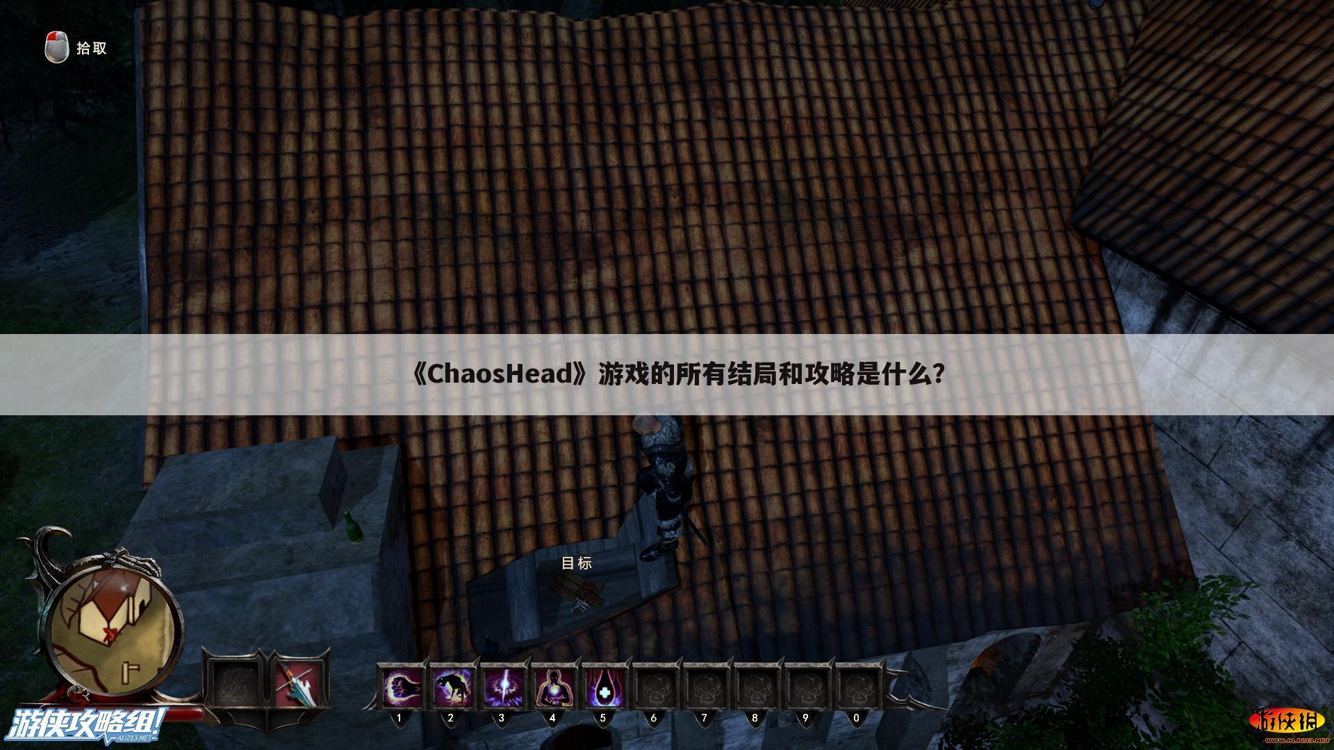 《ChaosHead》游戏的所有结局和攻略是什么?