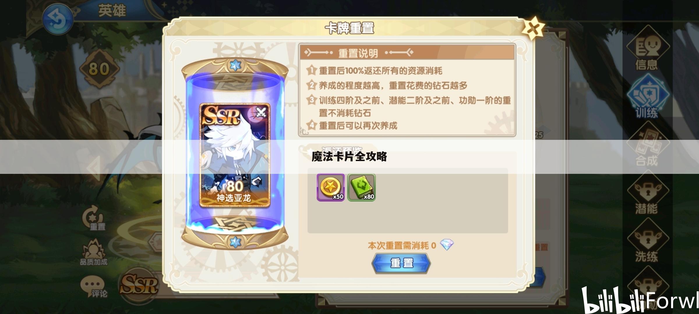 魔法卡片全攻略