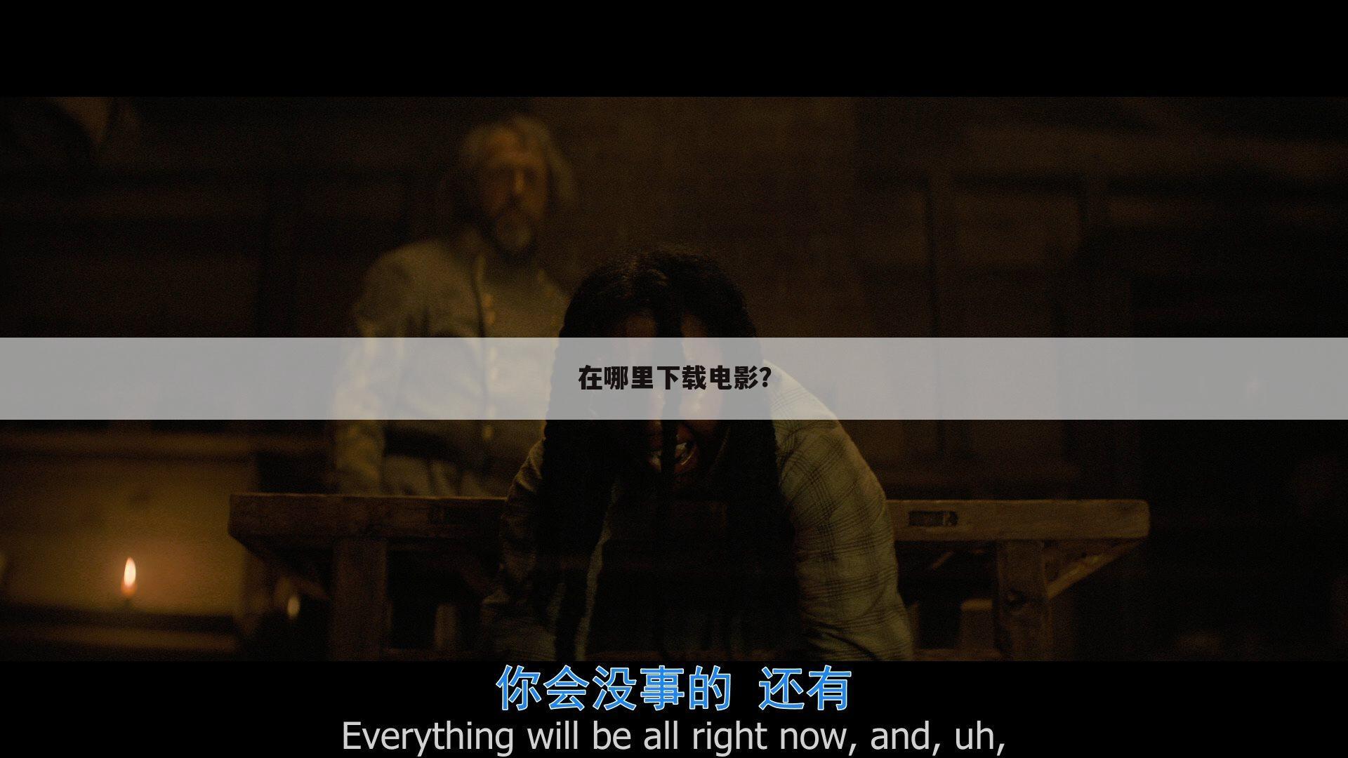 在哪里下载电影?