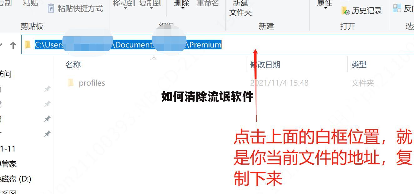 如何清除流氓软件