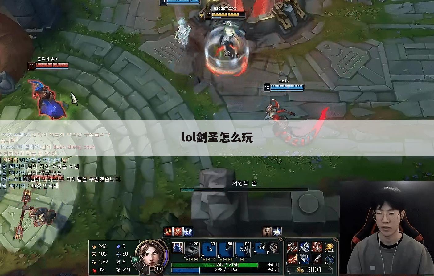 lol剑圣怎么玩