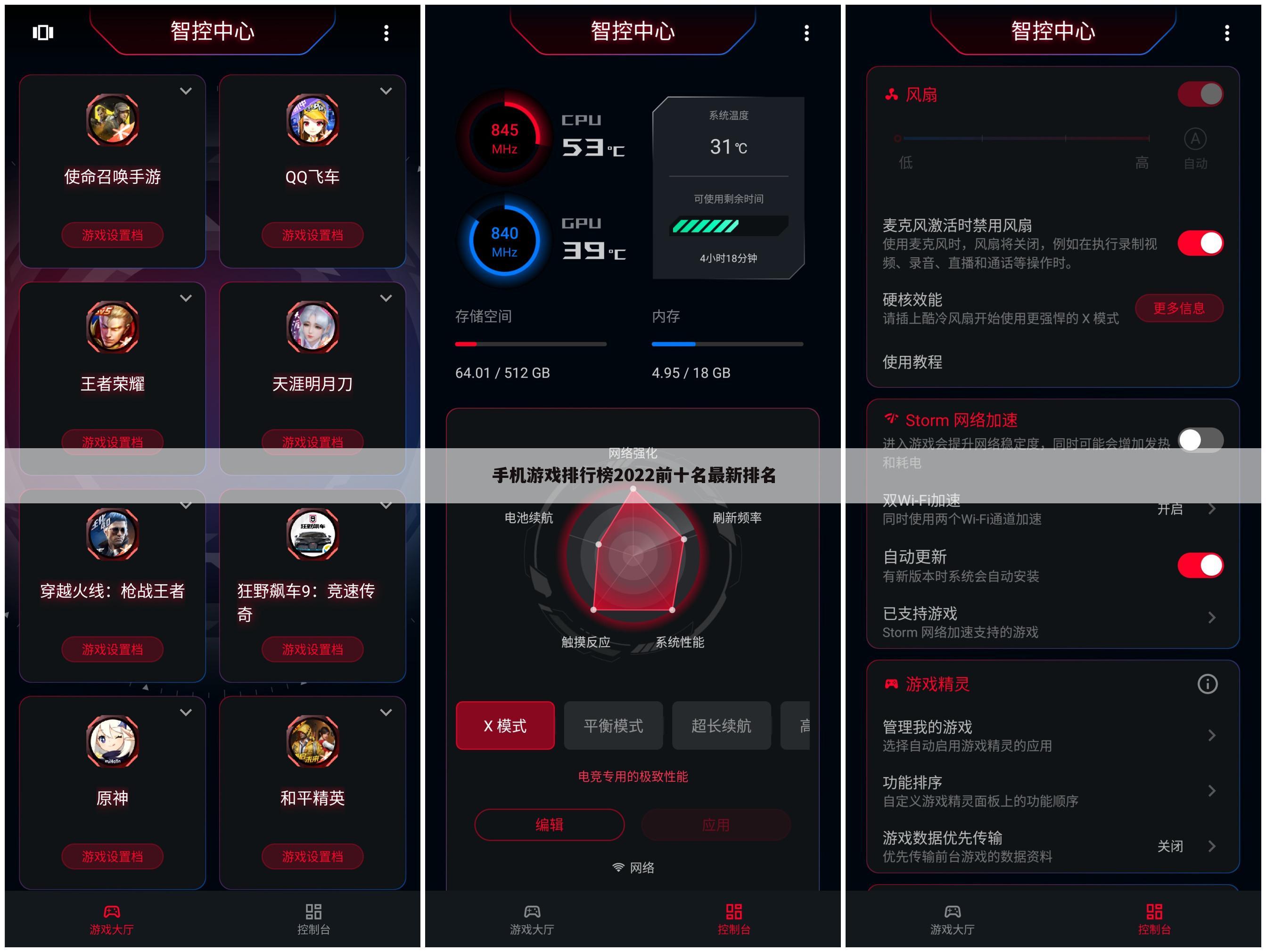 手机游戏排行榜2022前十名最新排名