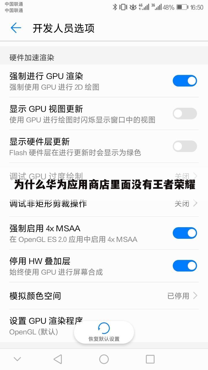 为什么华为应用商店里面没有王者荣耀