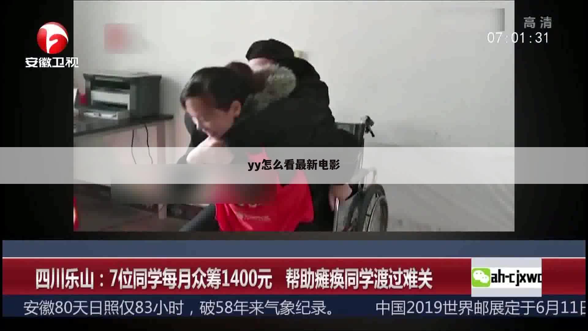yy怎么看最新电影