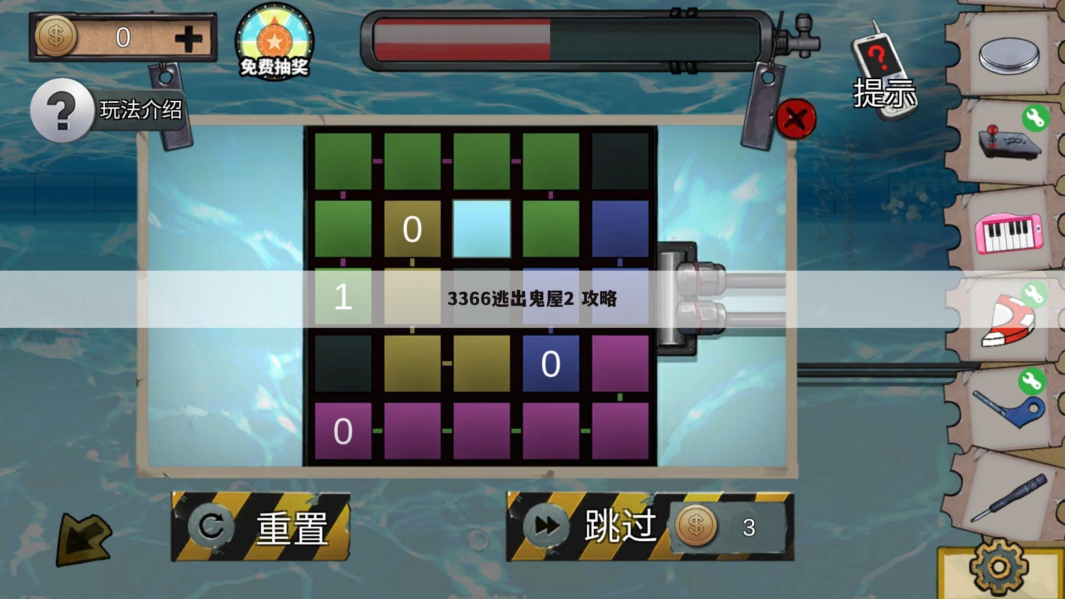 3366逃出鬼屋2 攻略