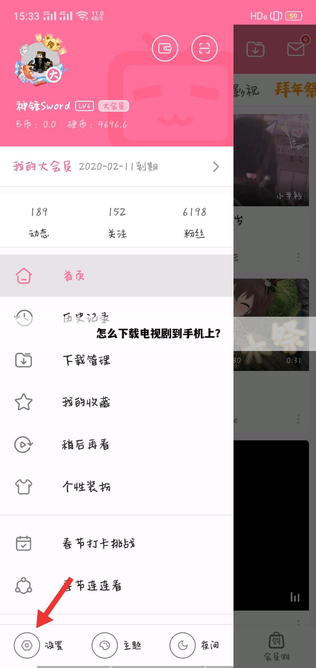 怎么下载电视剧到手机上?