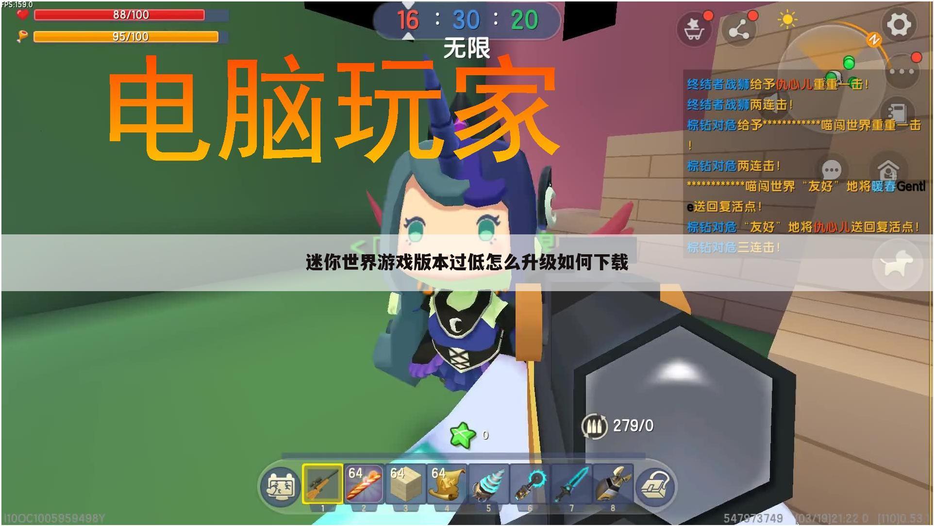 迷你世界游戏版本过低怎么升级如何下载