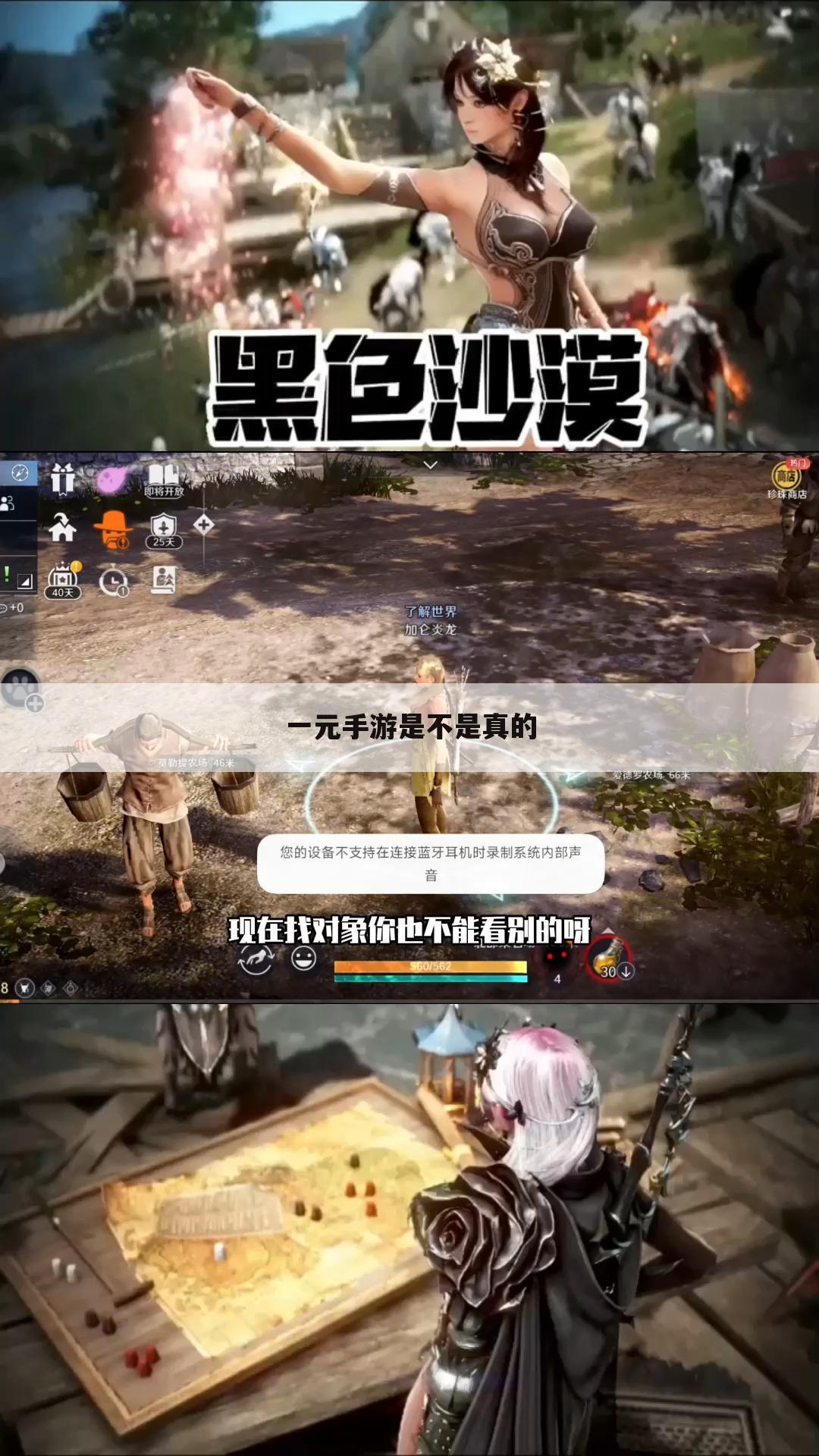 一元手游是不是真的