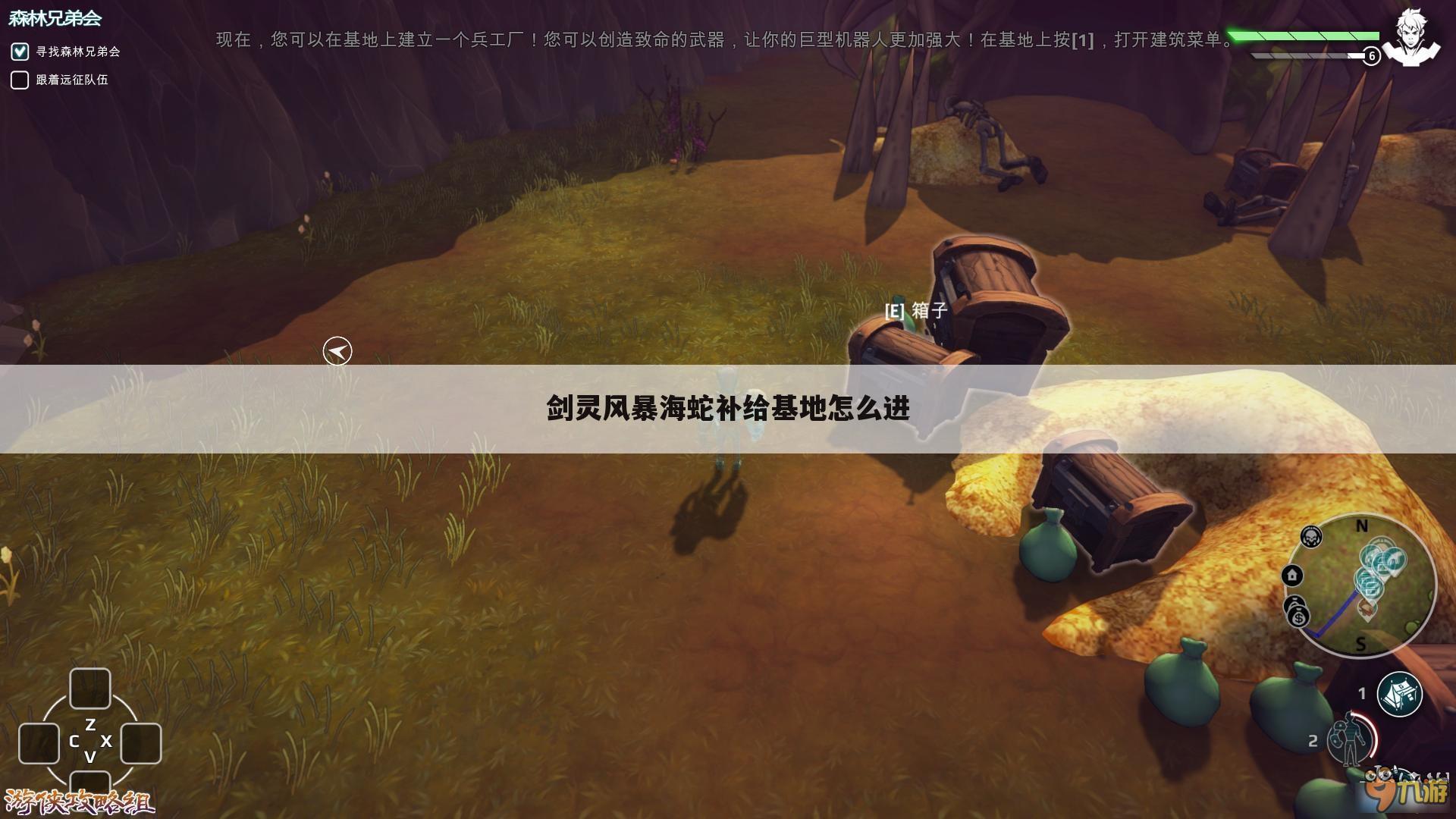 剑灵风暴海蛇补给基地怎么进
