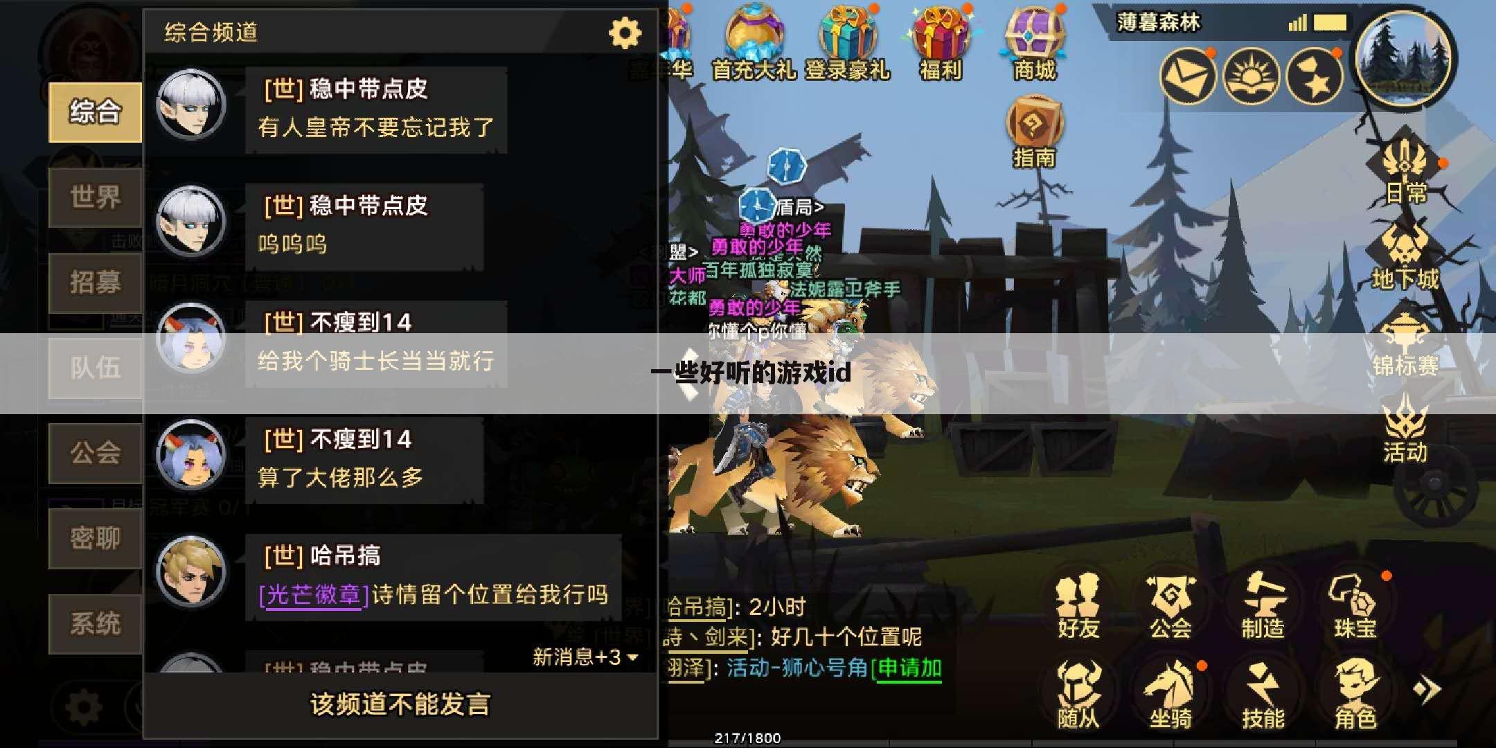 一些好听的游戏id