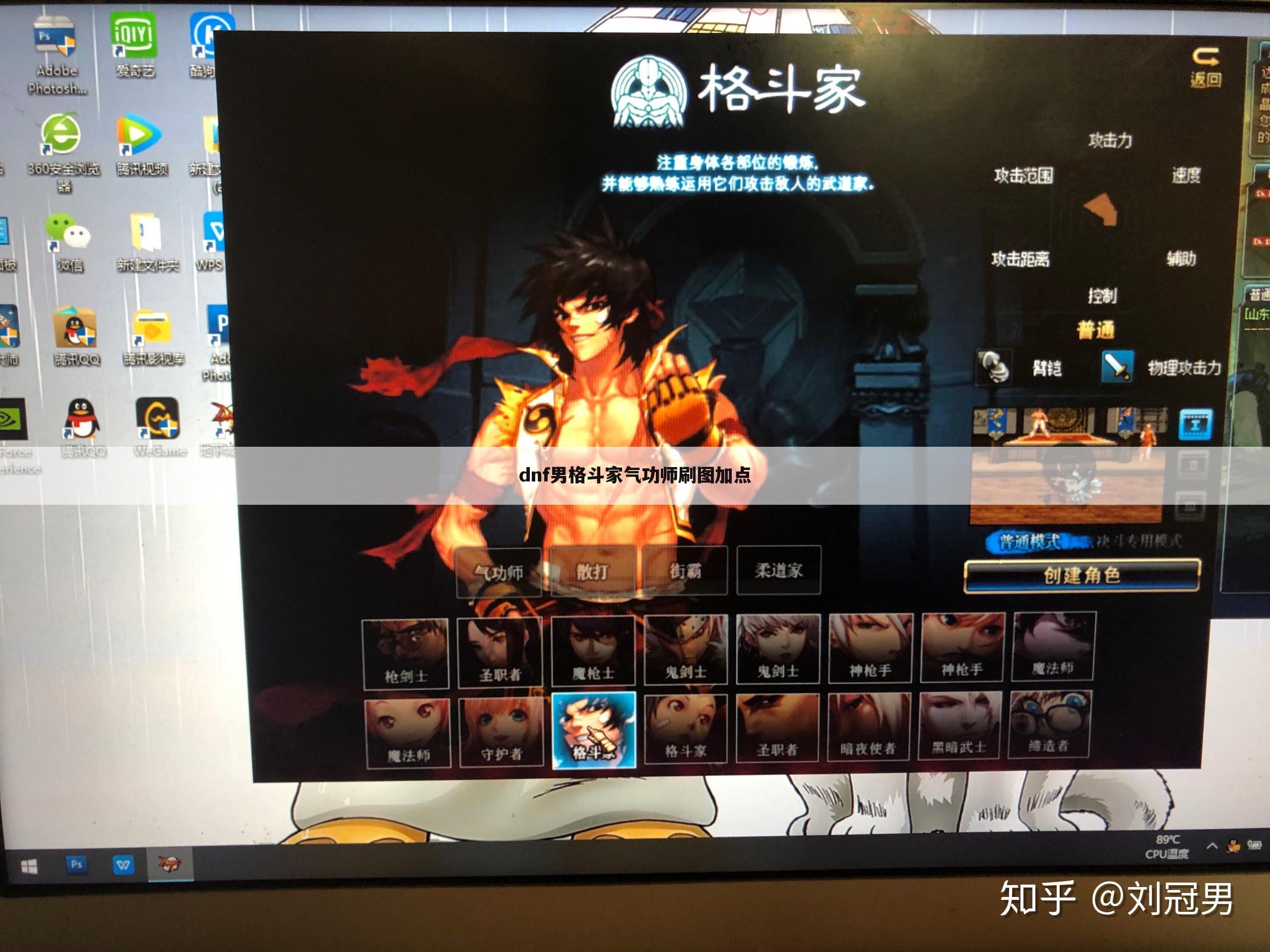 dnf男格斗家气功师刷图加点