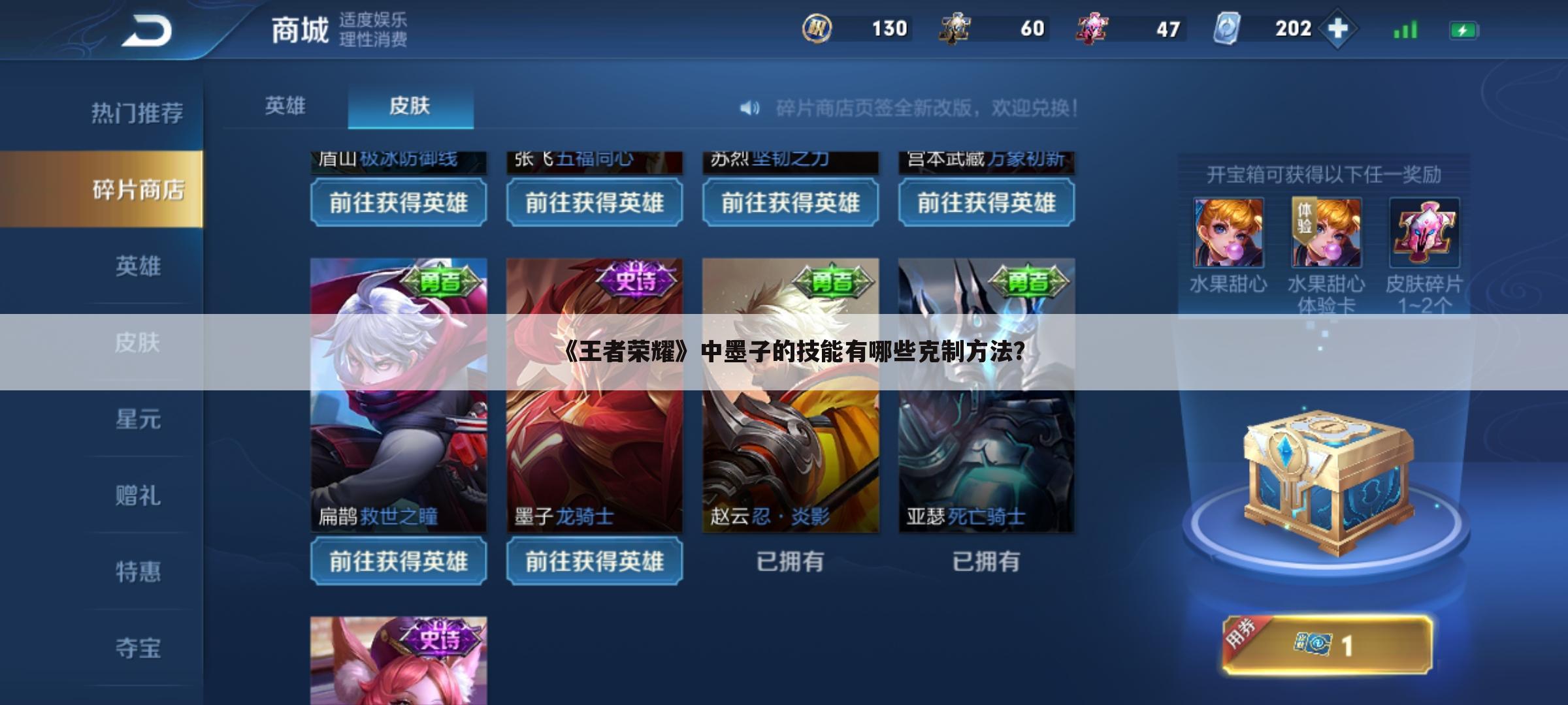 《王者荣耀》中墨子的技能有哪些克制方法?