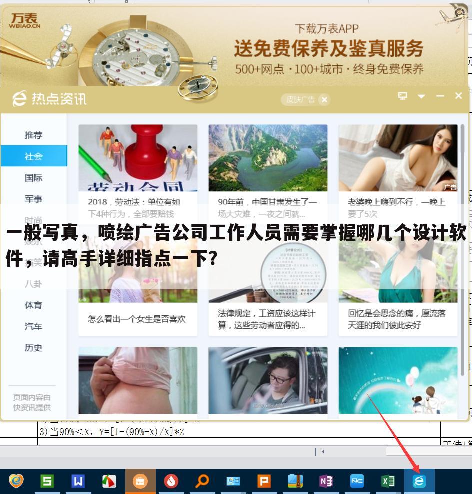 一般写真,喷绘广告公司工作人员需要掌握哪几个设计软件,请高手详细指点一下?