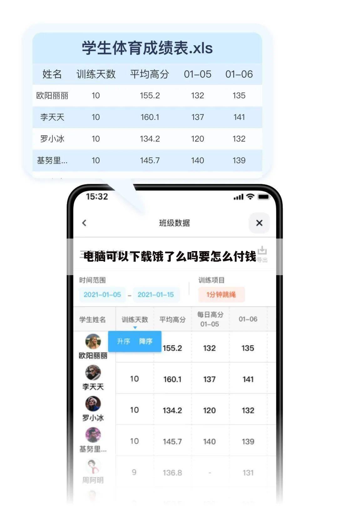 电脑可以下载饿了么吗要怎么付钱
