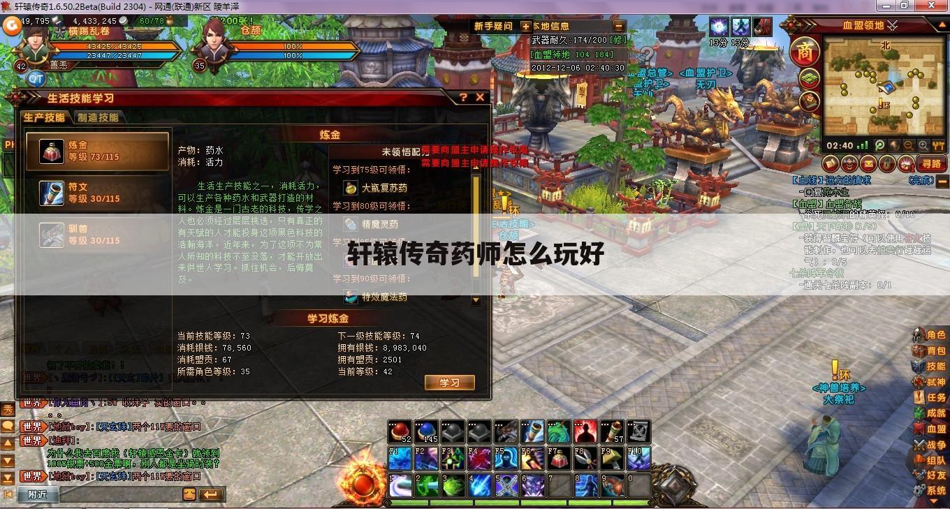 轩辕传奇药师怎么玩好