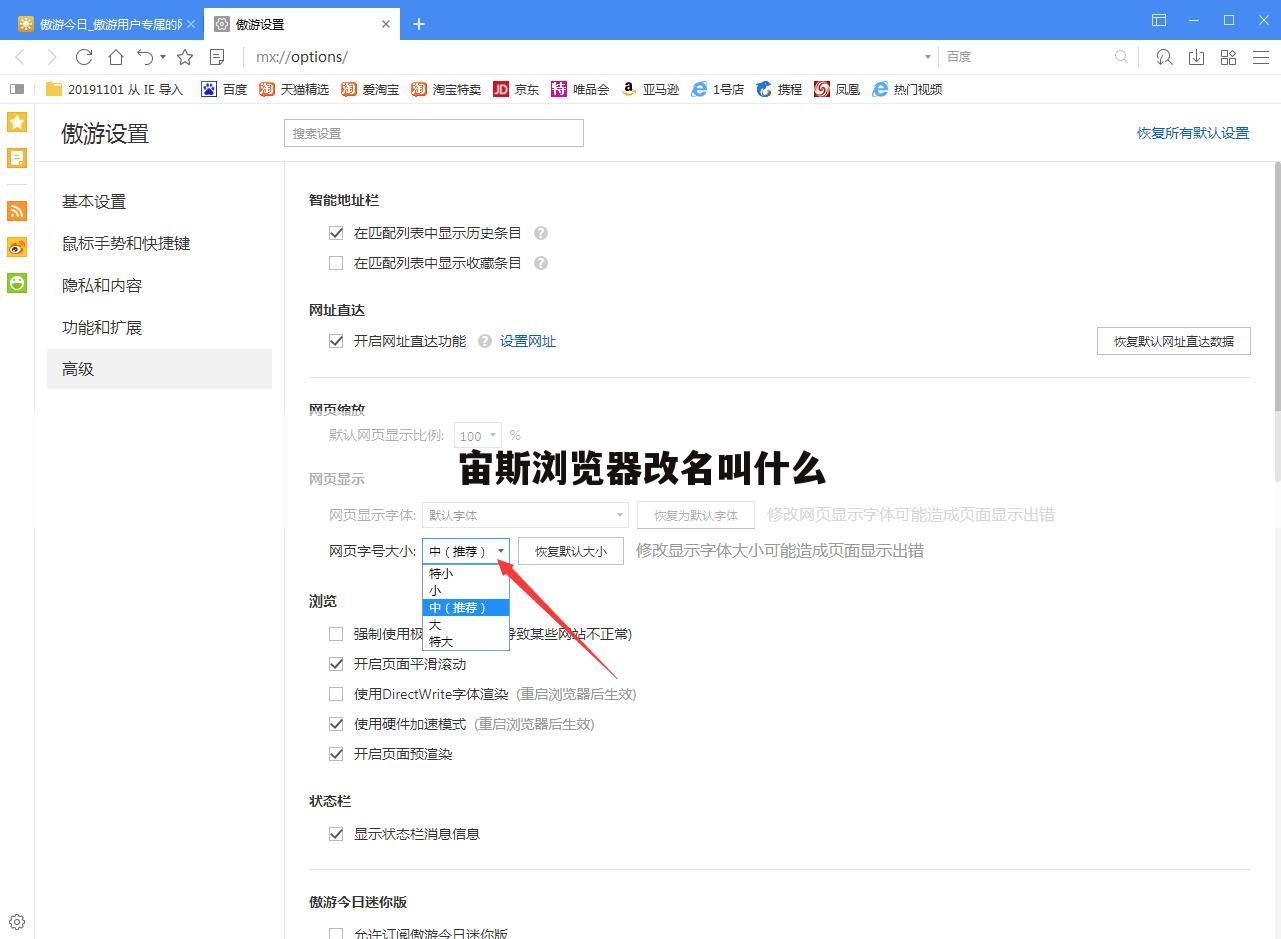 宙斯浏览器改名叫什么