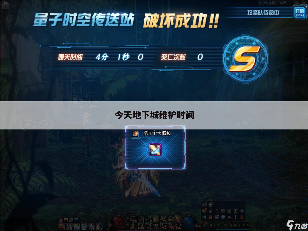 今天地下城维护时间
