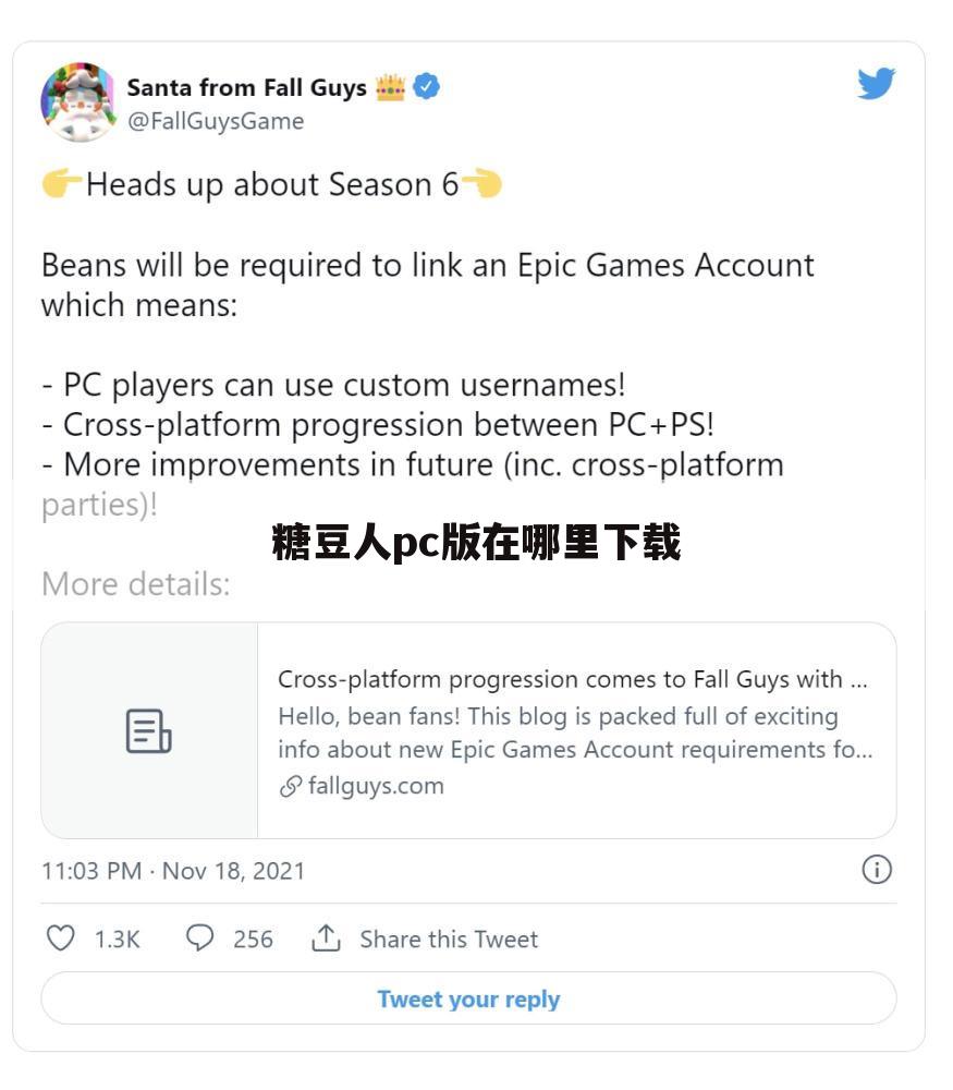 糖豆人pc版在哪里下载