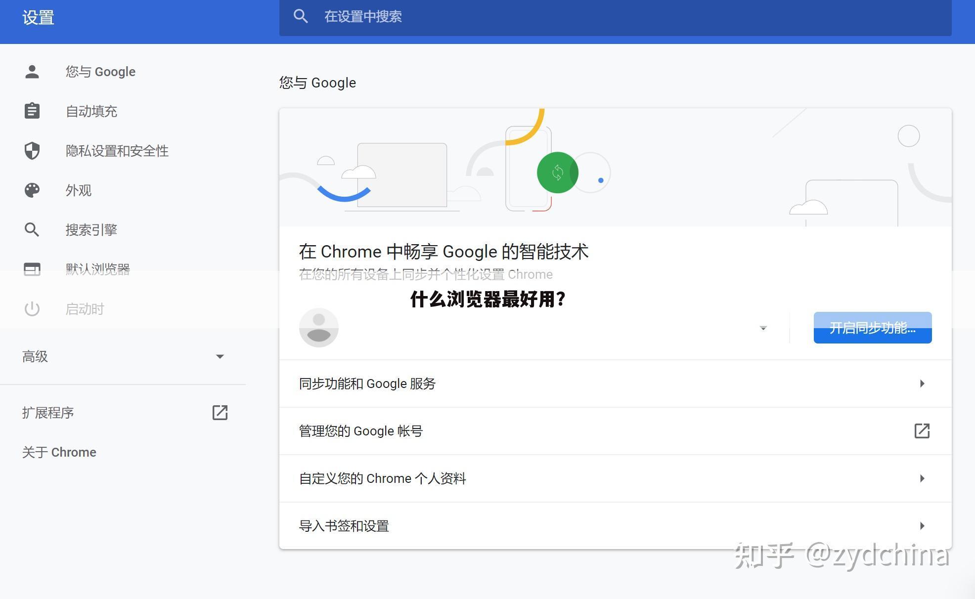 什么浏览器最好用?