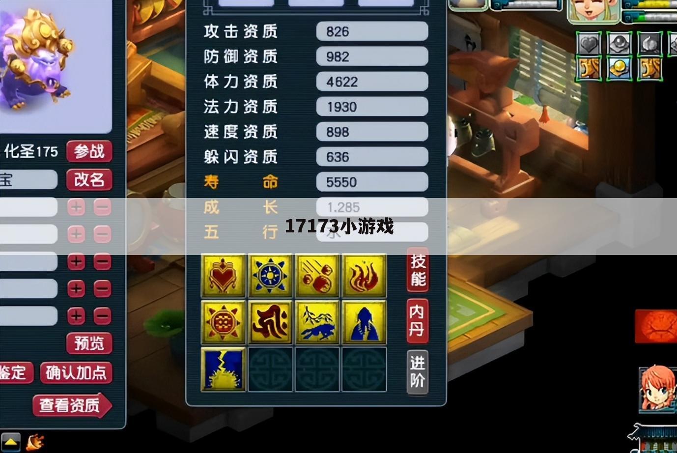 17173小游戏