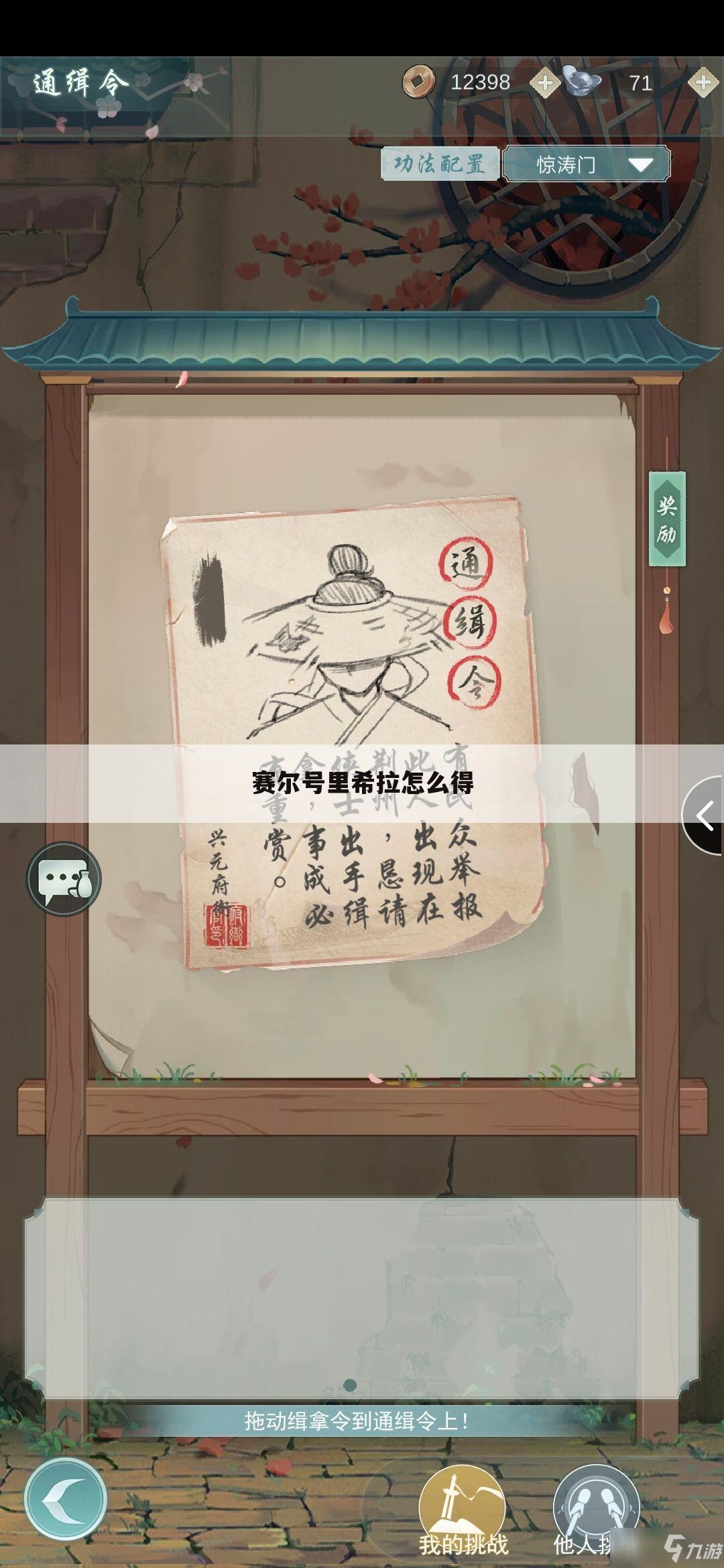 赛尔号里希拉怎么得