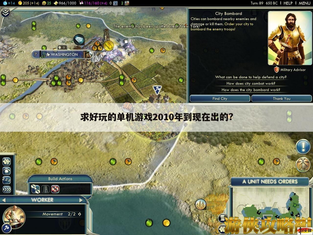 求好玩的单机游戏2010年到现在出的?