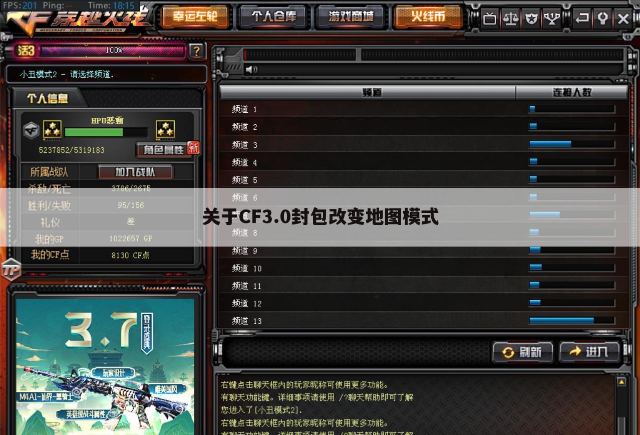 关于CF3.0封包改变地图模式