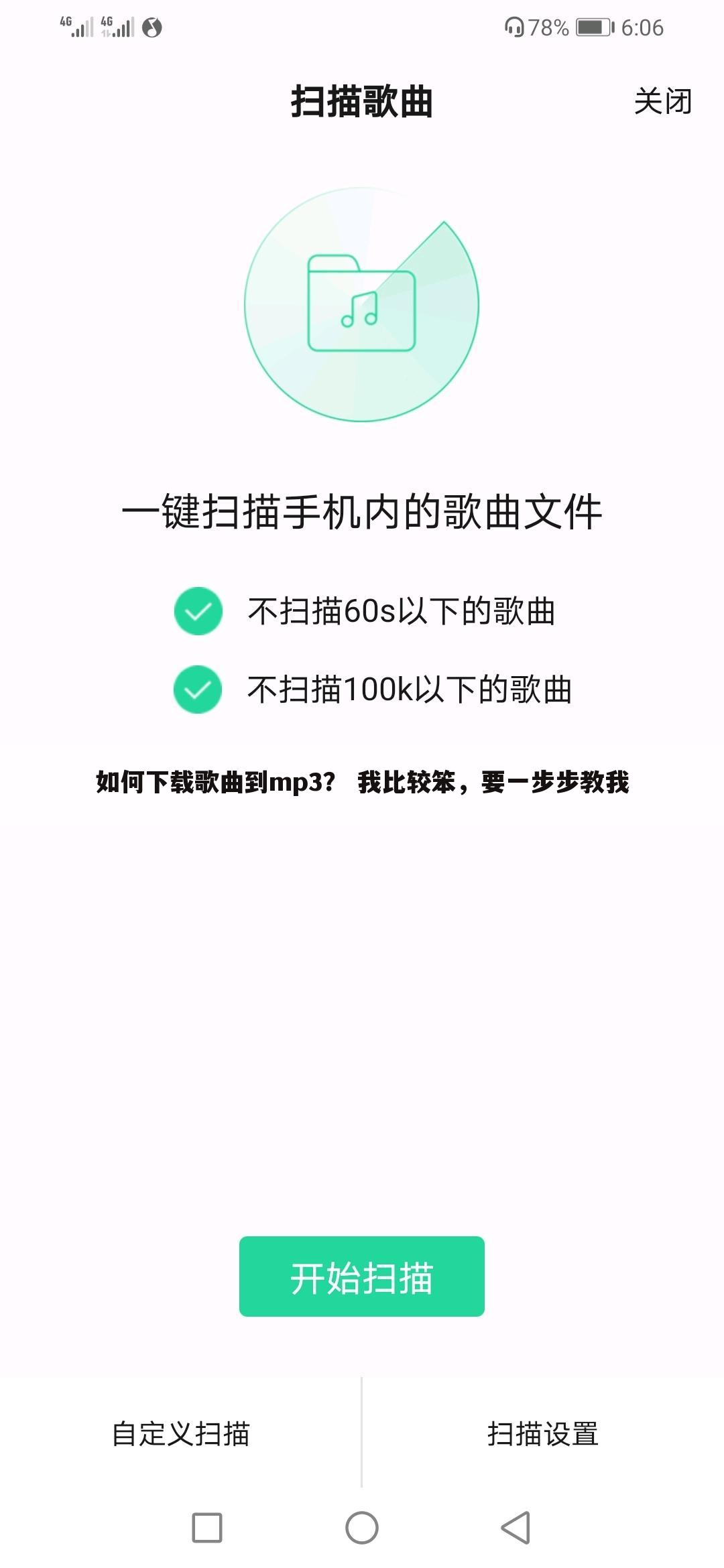 如何下载歌曲到mp3? 我比较笨,要一步步教我