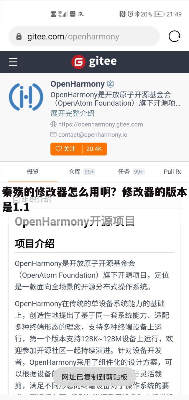 秦殇的修改器怎么用啊?修改器的版本是1.1