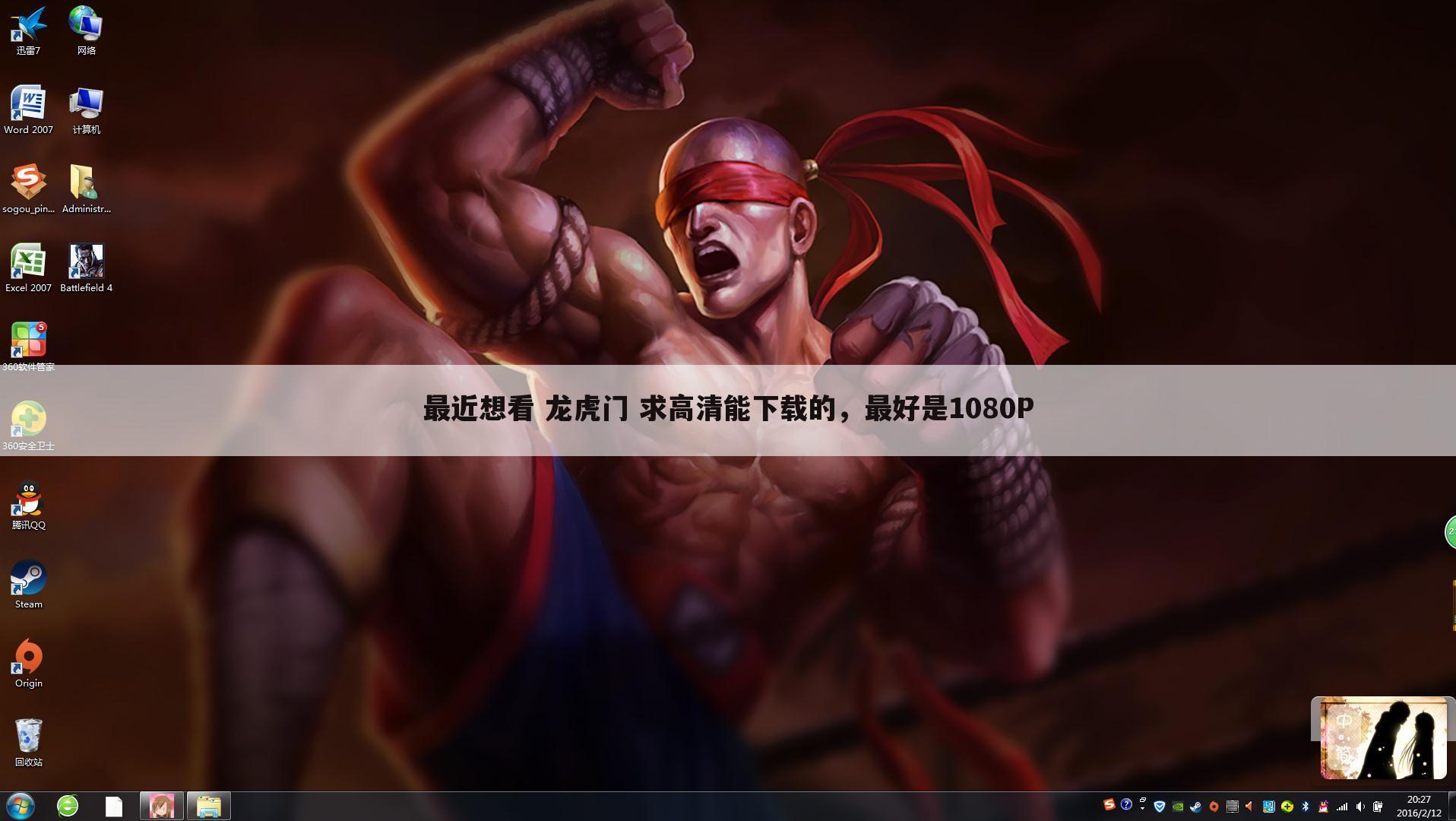 最近想看 龙虎门 求高清能下载的,最好是1080P