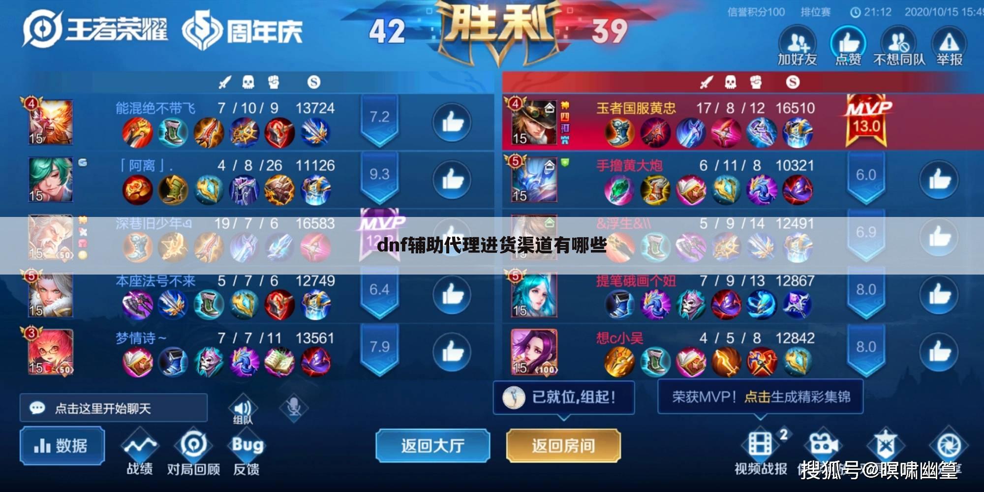 dnf辅助代理进货渠道有哪些