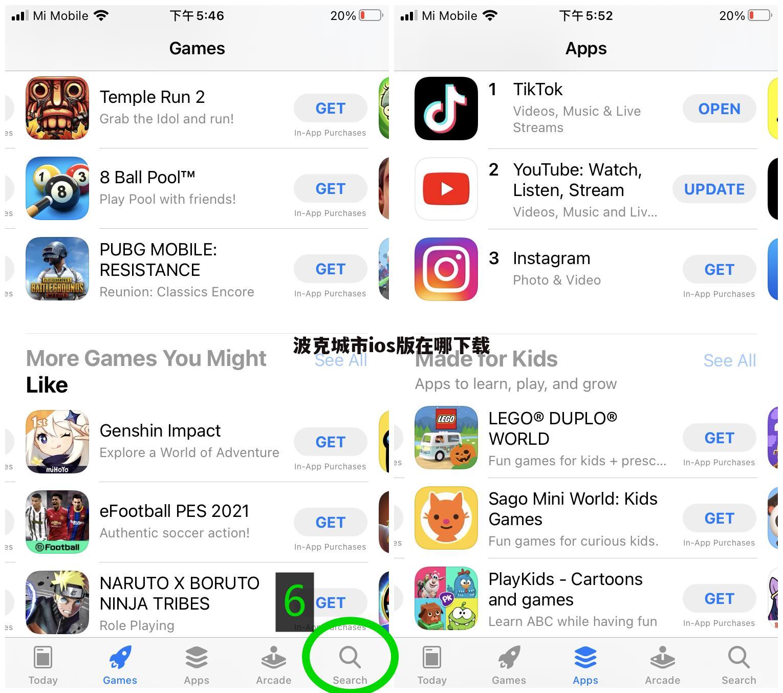 波克城市ios版在哪下载
