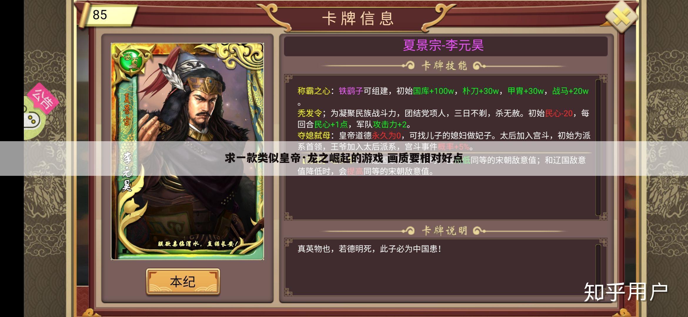 求一款类似皇帝·龙之崛起的游戏 画质要相对好点