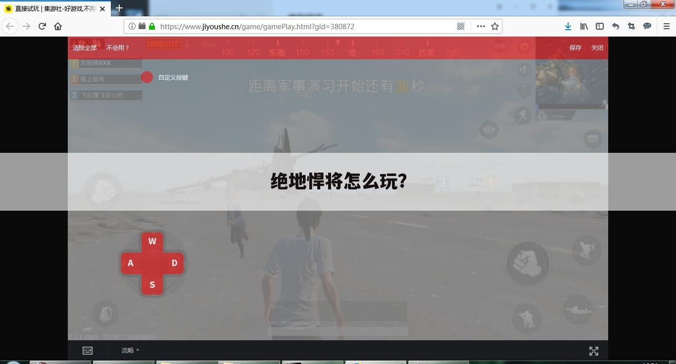 绝地悍将怎么玩?