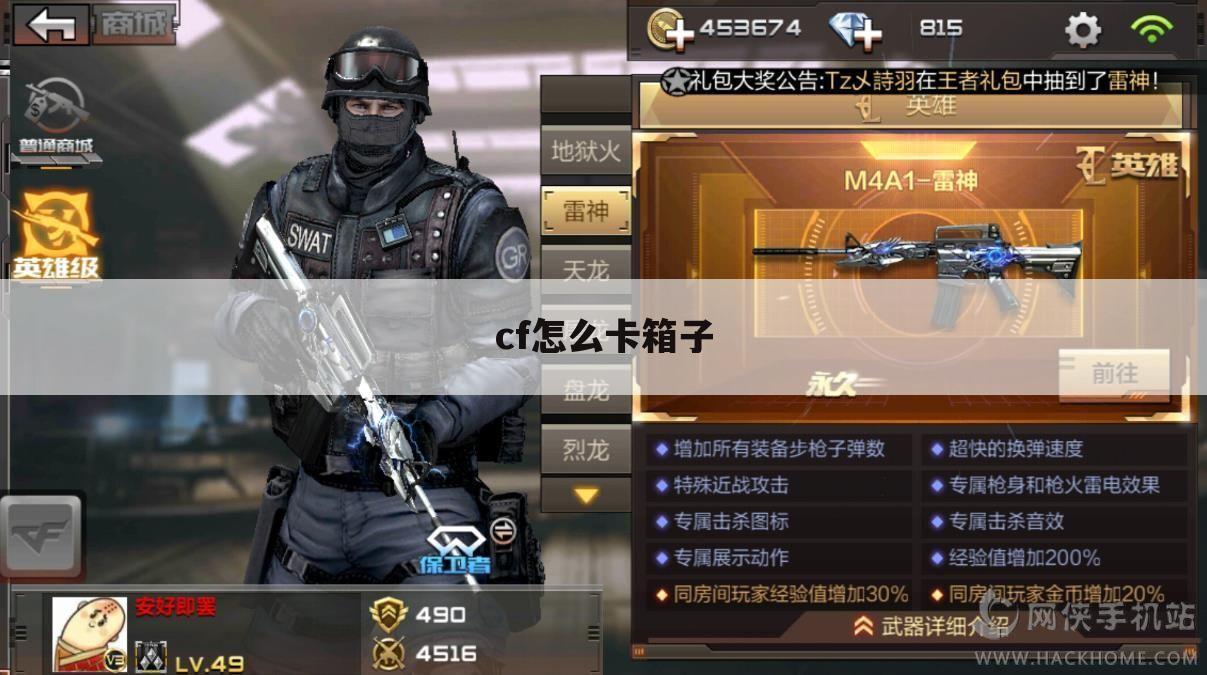 cf怎么卡箱子
