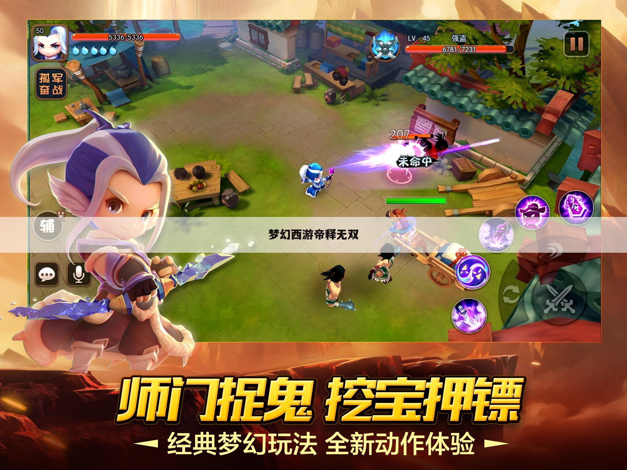 梦幻西游帝释无双
