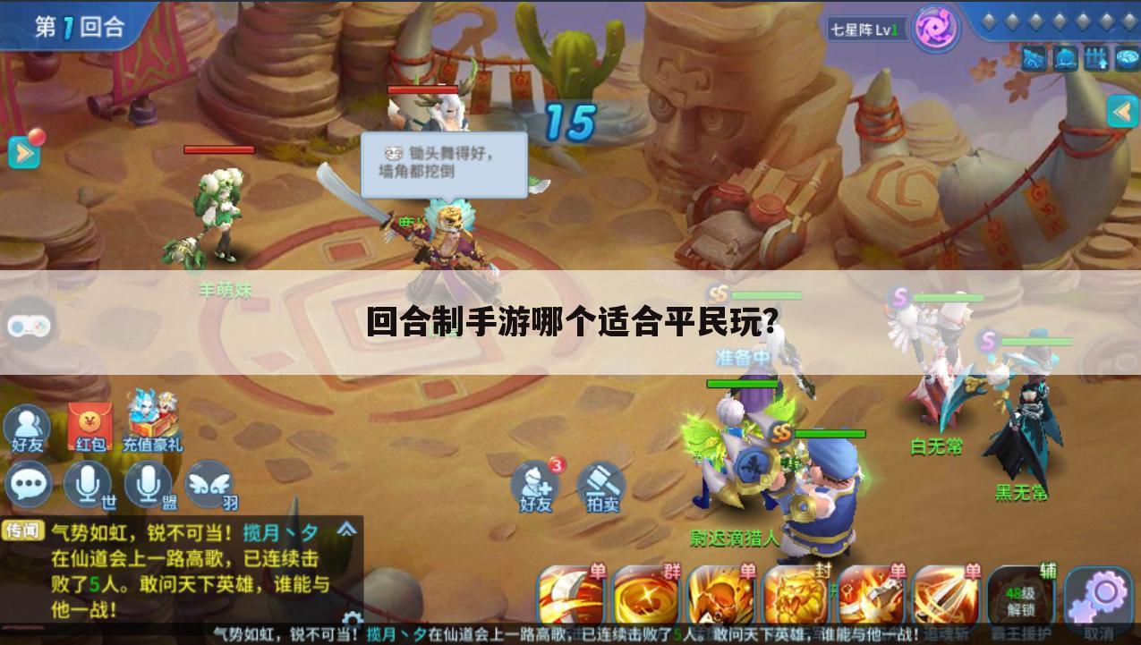 回合制手游哪个适合平民玩?