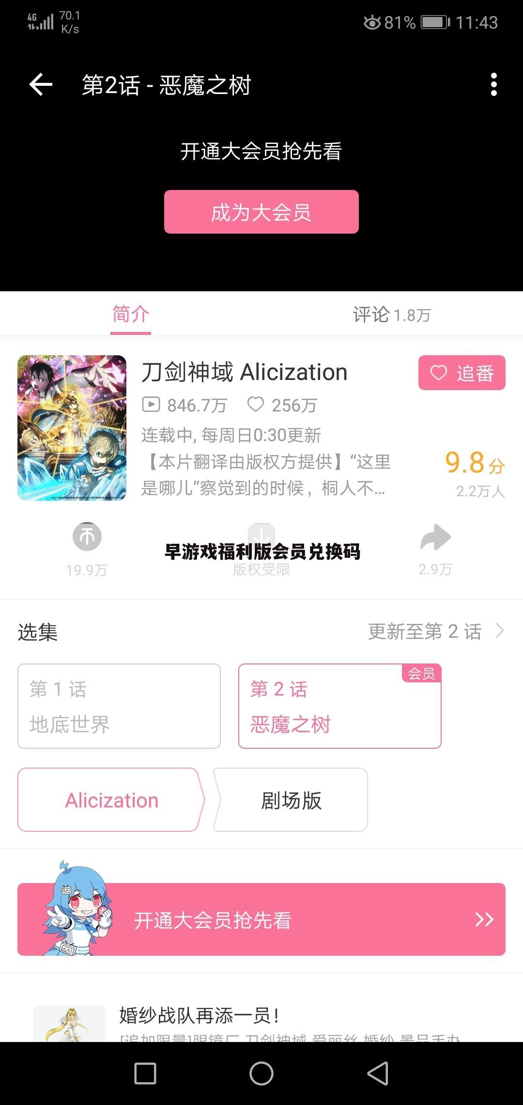 早游戏福利版会员兑换码