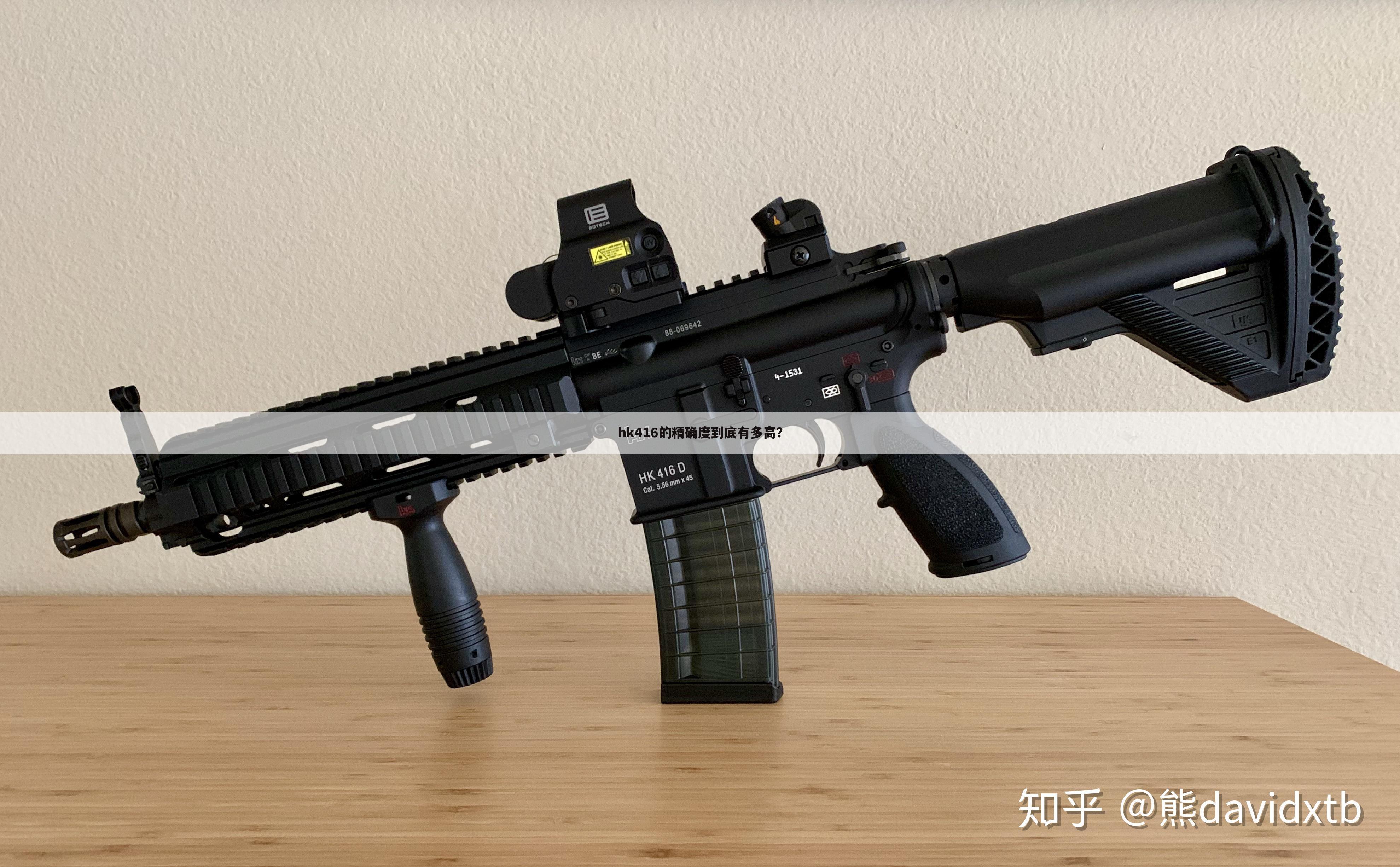 hk416的精确度到底有多高?