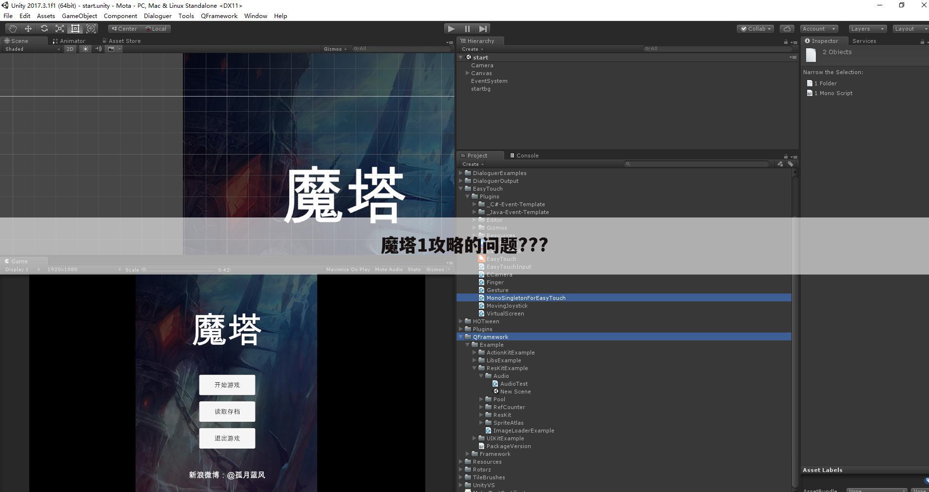 魔塔1攻略的问题???